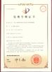 Κίνα Wuhan JOHO Technology Co., Ltd Πιστοποιήσεις